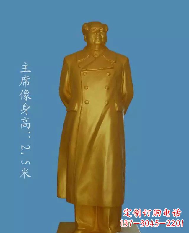 运城中领雕塑毛主席玻璃钢仿铜雕塑