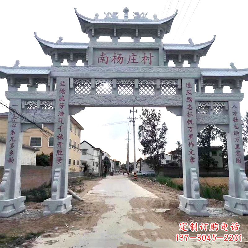 运城精致雕刻,专属定制,南杨家庄村口石雕牌坊