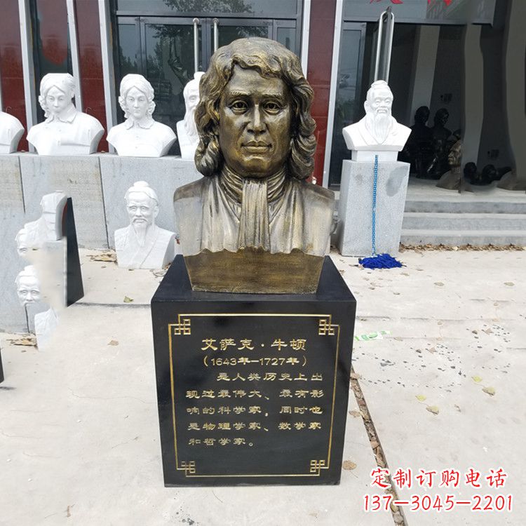 运城牛顿玻璃钢头像雕塑--捕捉珍贵的时光