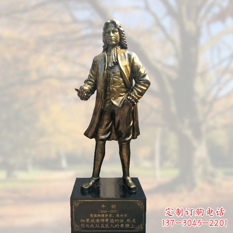 运城全新上市!牛顿玻璃钢仿铜雕塑