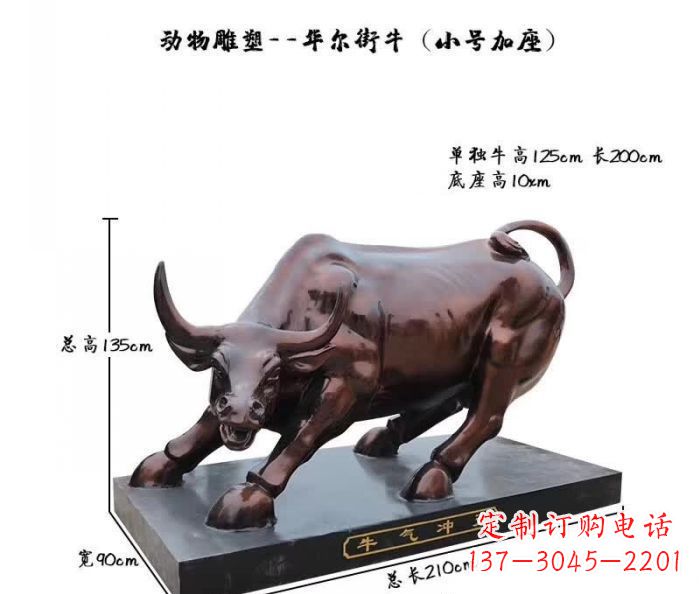 运城高贵耀眼的坚固牛雕塑