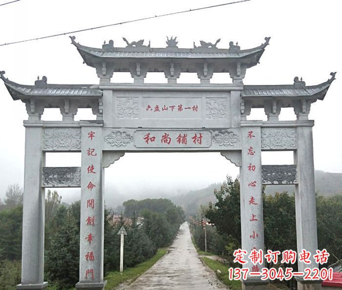 运城中领雕塑:专业定制农村三门石牌坊