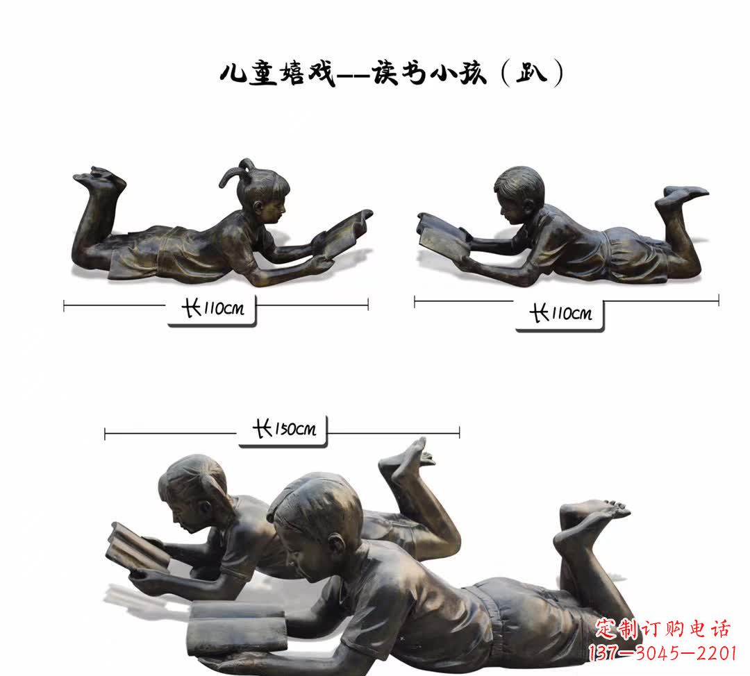 运城纪念金属雕塑:趴着读书的学生
