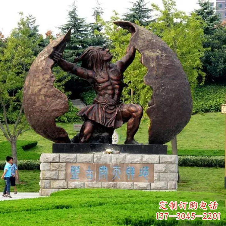 运城中领雕塑提供专业定制的盘古铜雕塑,我们的…