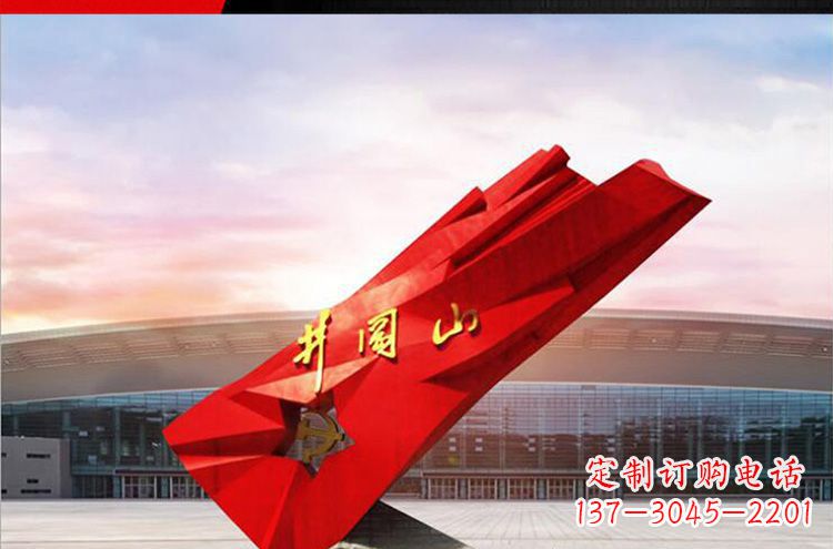 运城仿古不锈钢拼阔山党旗雕塑