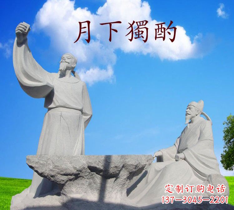 运城石雕校园古代名人李白
