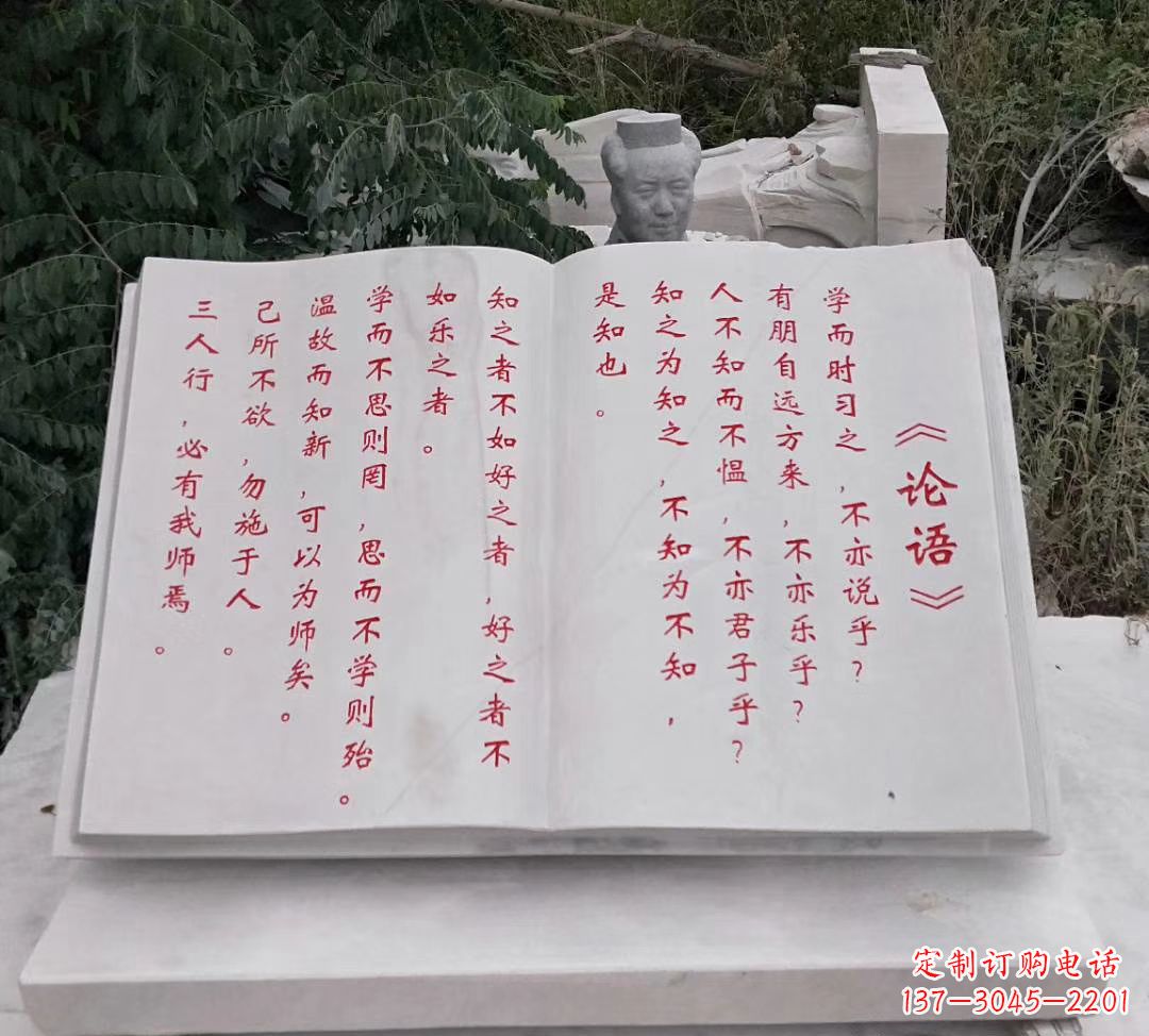 运城石雕校园书籍