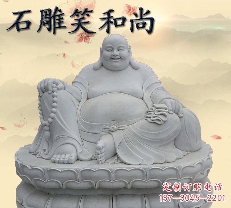 运城石雕坐式弥勒佛雕塑