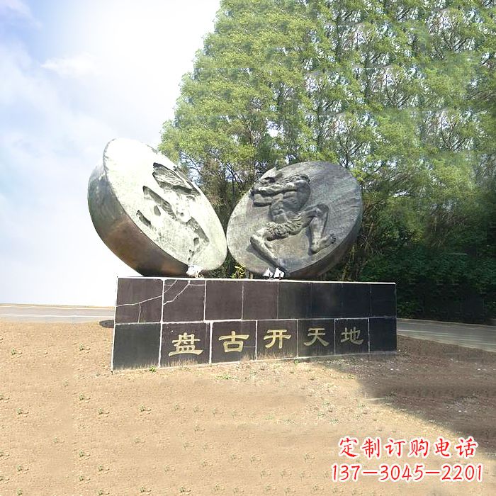 运城石刻盘古开天雕塑