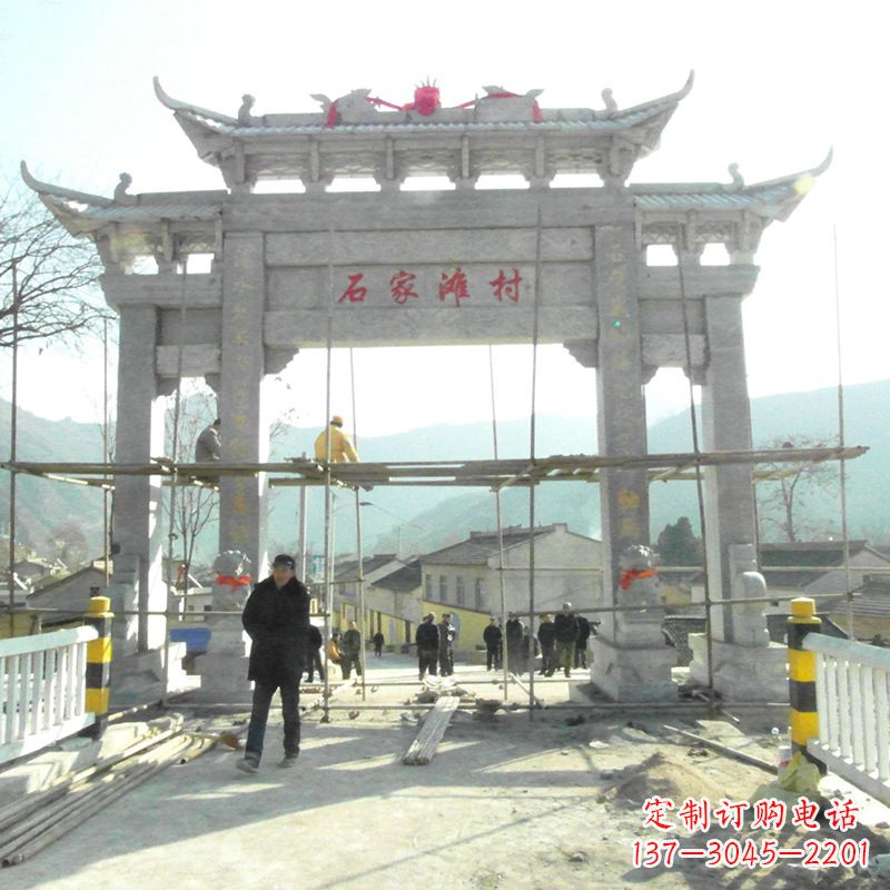 运城石家滩村入口石牌坊
