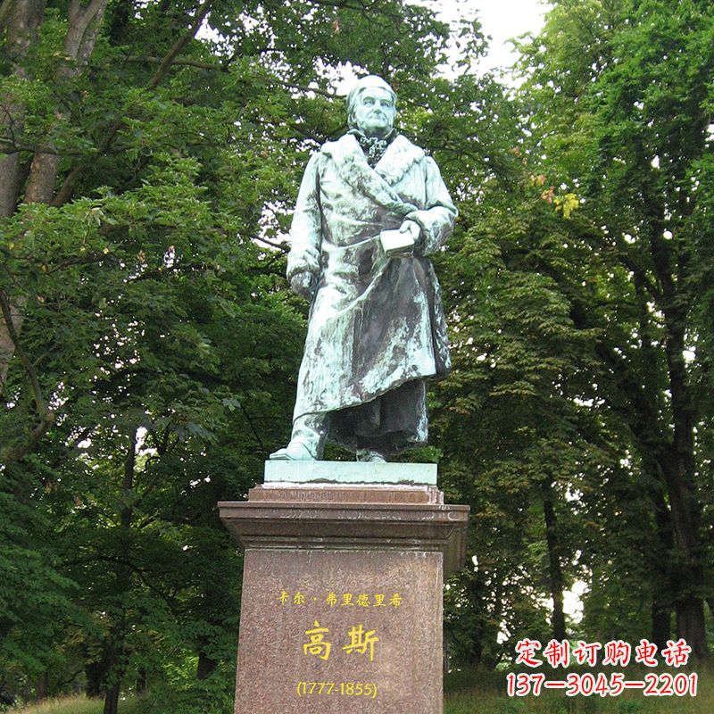 运城世界名人德国著名物理学家高斯景观雕塑