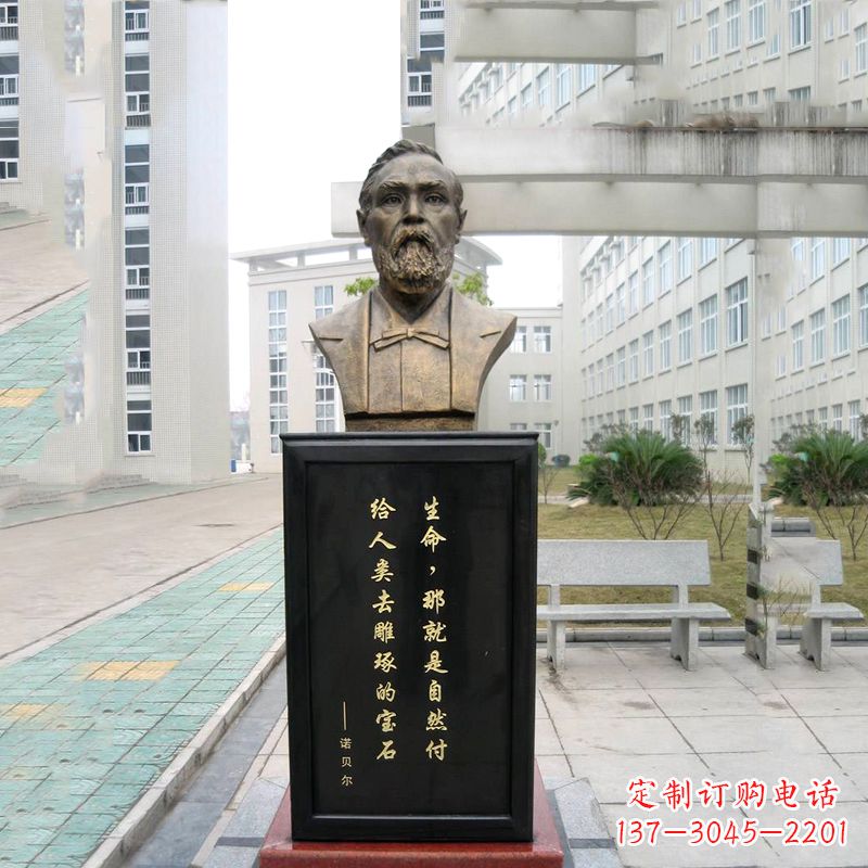 运城世界名人诺贝尔雕塑