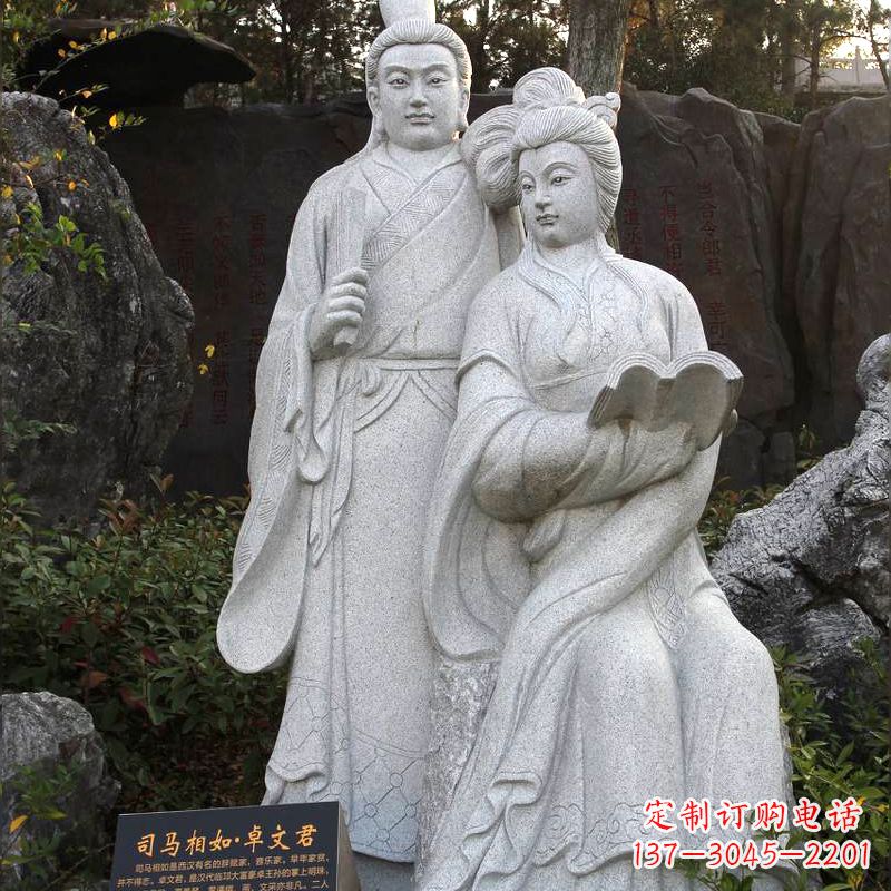 运城司马相如与卓文君汉白玉石雕塑-公园园林历史典故人物雕像