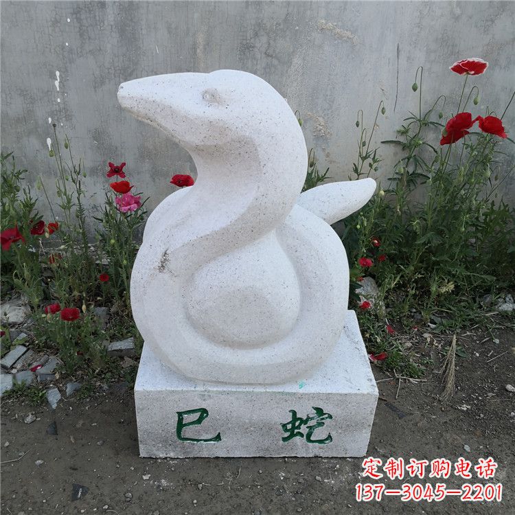运城巳蛇-汉白玉12生肖动物雕塑摆件