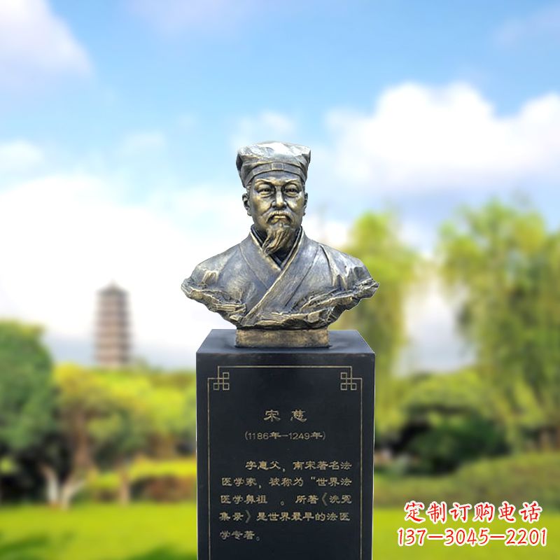运城宋慈玻璃钢仿铜头像雕塑-医院医学院著名人物半身像