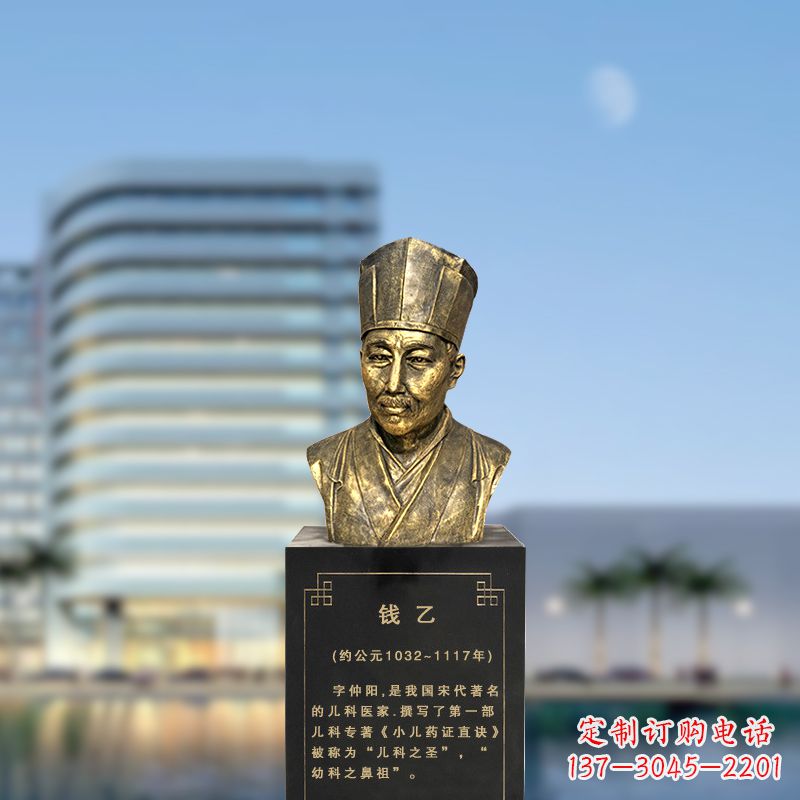 运城宋代著名的儿科医家钱乙仿铜头像雕塑