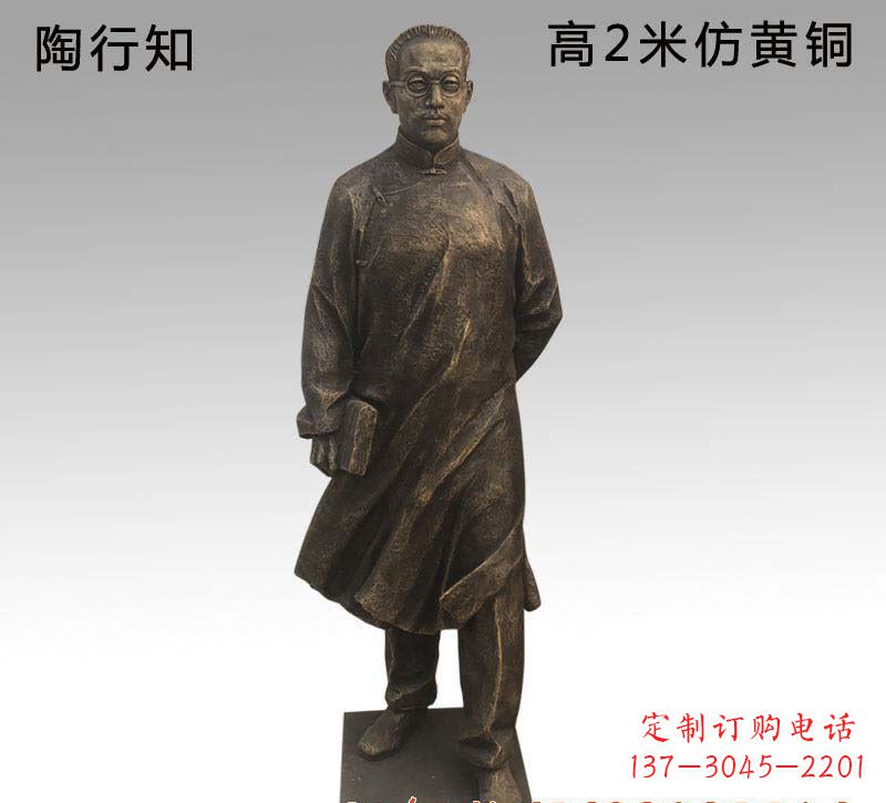 运城陶行知人物铜雕