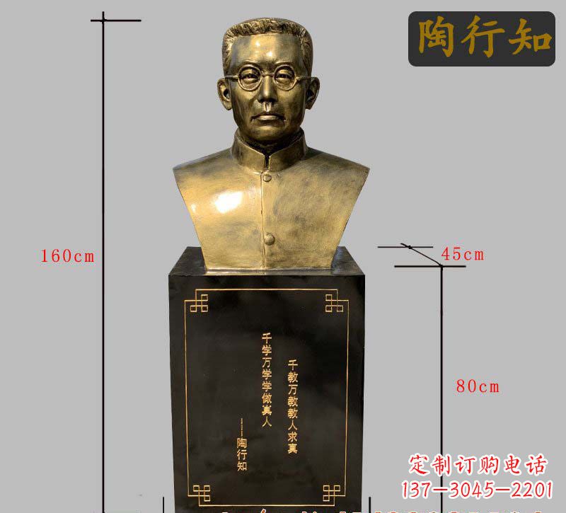 运城陶行知铜雕