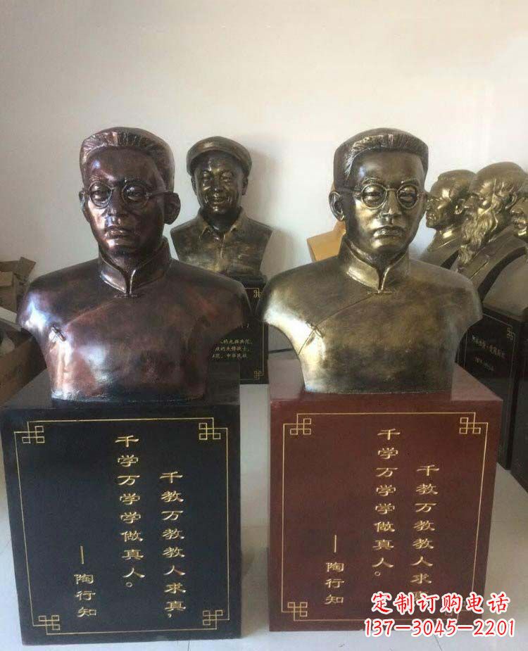 运城陶行知头像名人铜雕