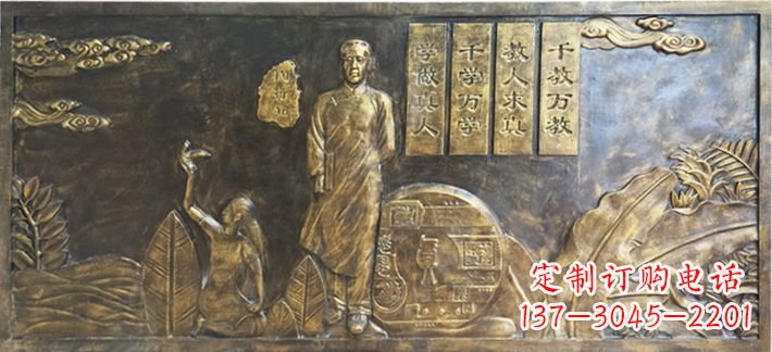 运城陶行知校园浮雕画