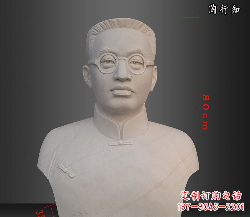 运城陶行知胸像玻璃钢仿石雕塑