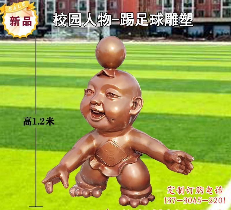 运城踢足球儿童铜雕