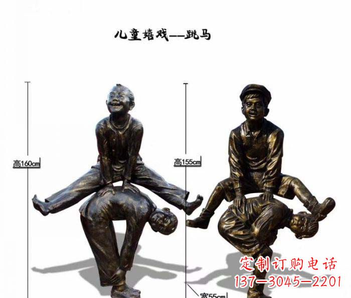 运城跳马儿童嬉戏铜雕