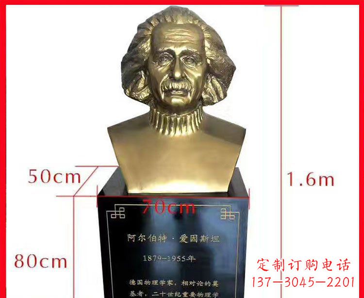 运城铜雕爱因斯坦头像