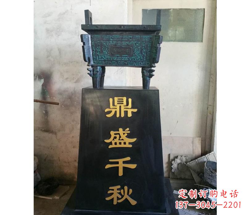 运城铜雕鼎盛千秋香炉