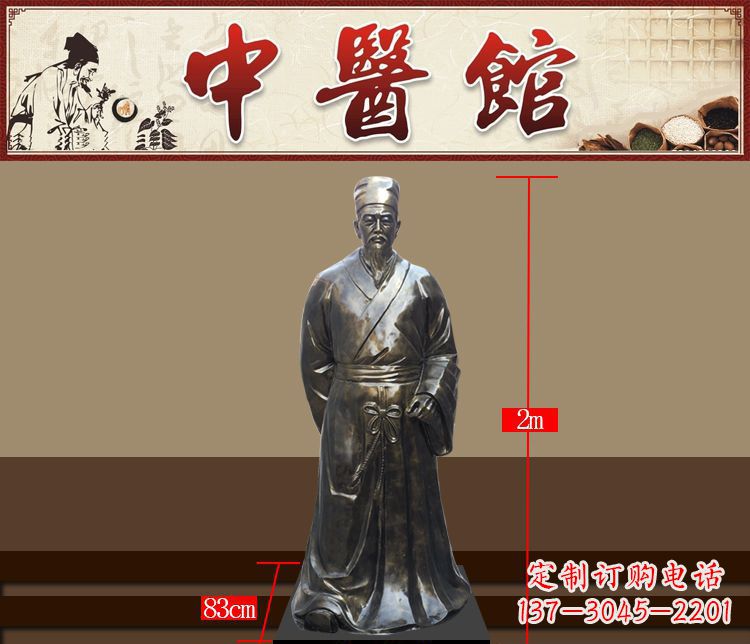 运城铜雕古代名人李时珍