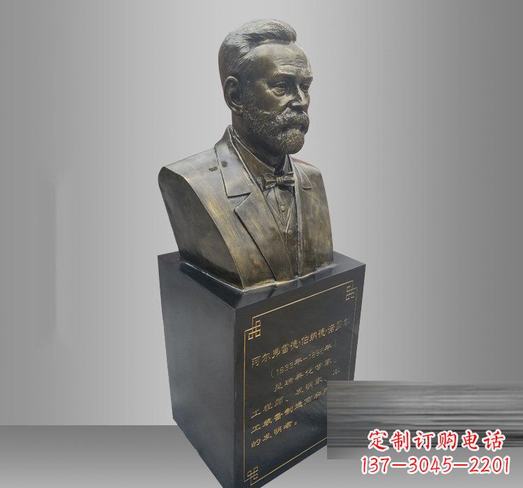 运城铜雕诺贝尔头像