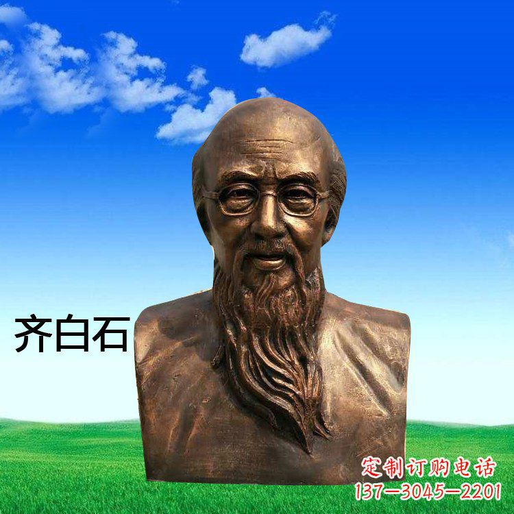 运城铜雕齐白石头像