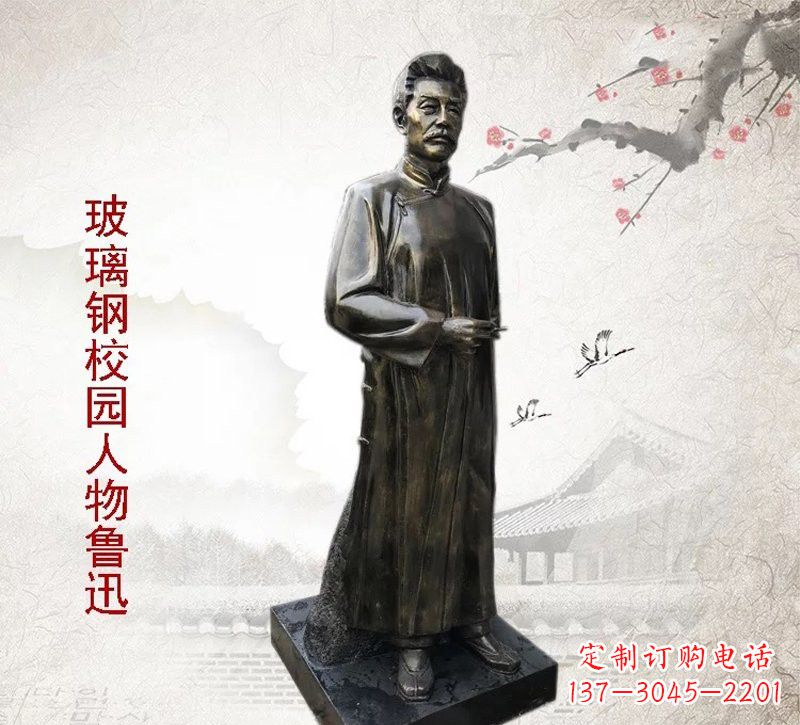 运城铜雕人物 鲁迅
