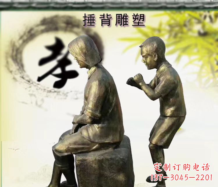 运城铜雕孝敬老人雕塑摆件