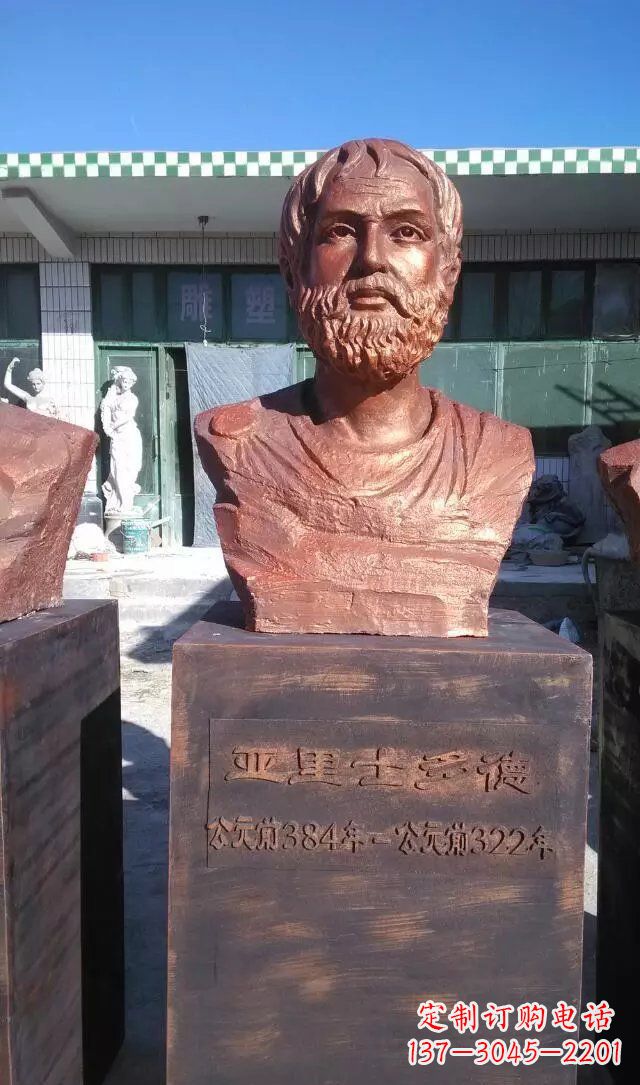 运城铜雕亚里士多德