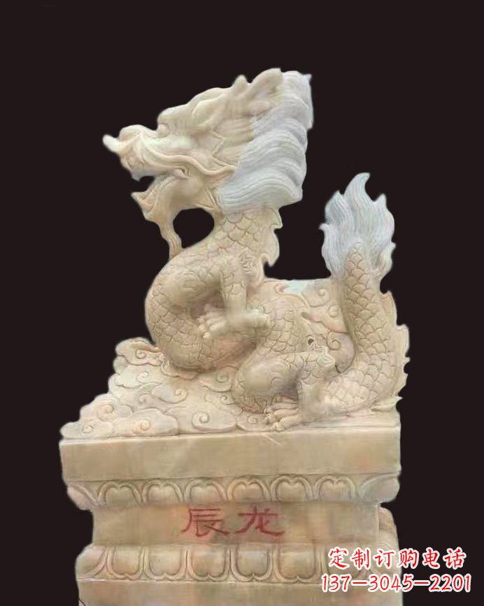 运城晚霞红辰龙石雕