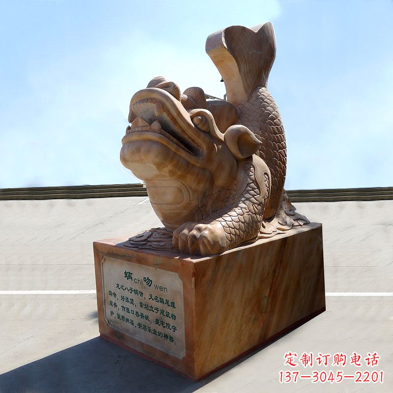 运城晚霞红螭吻鱼龙石雕塑-城市园林广场神兽动物雕塑摆件