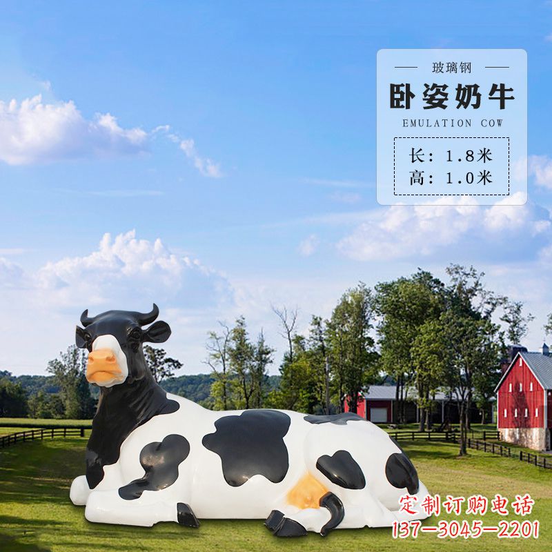 运城卧姿奶牛-仿真雕塑