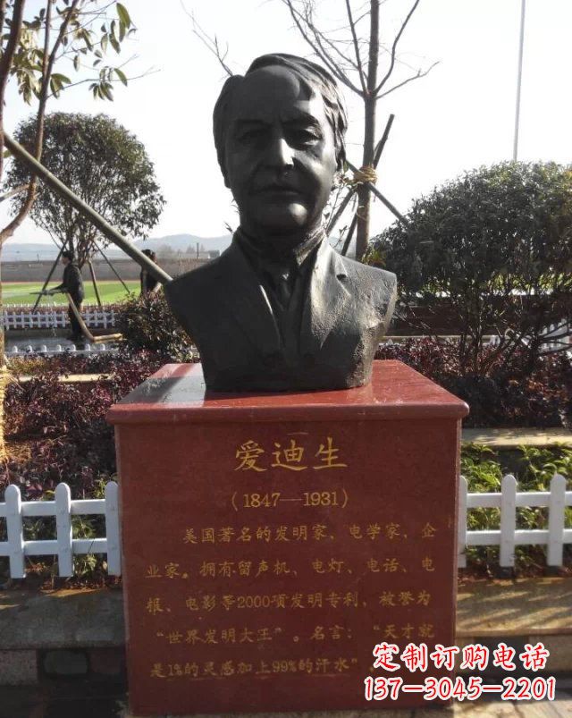 运城西方名人爱迪生头像铜雕