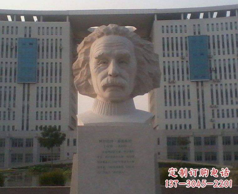 运城西方名人爱因斯坦头像石雕