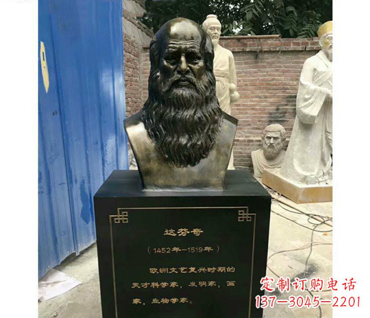 运城西方名人达芬奇胸像铜雕