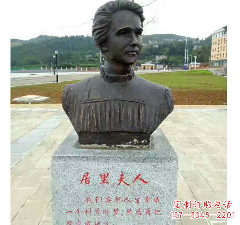 运城西方名人居里夫人铜雕