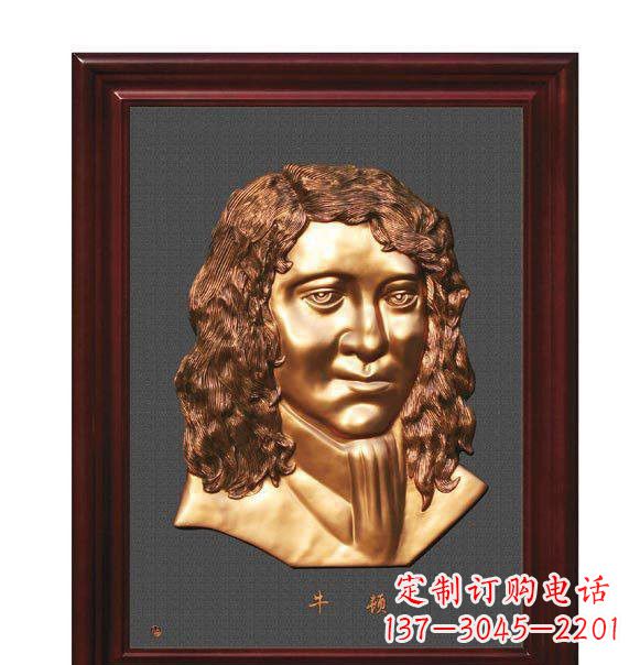运城西方名人牛顿铜浮雕