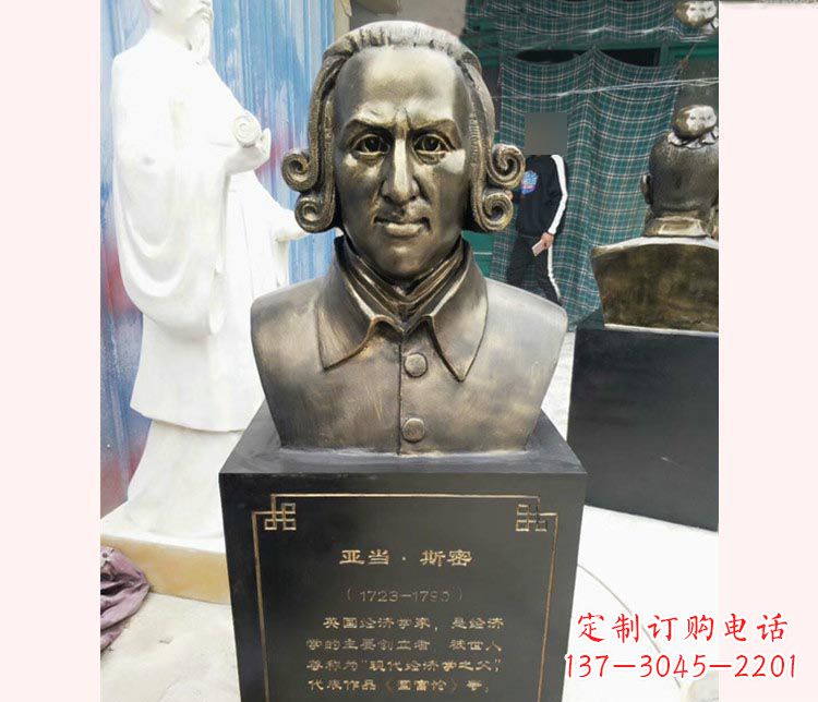 运城西方名人亚当斯密胸像铜雕