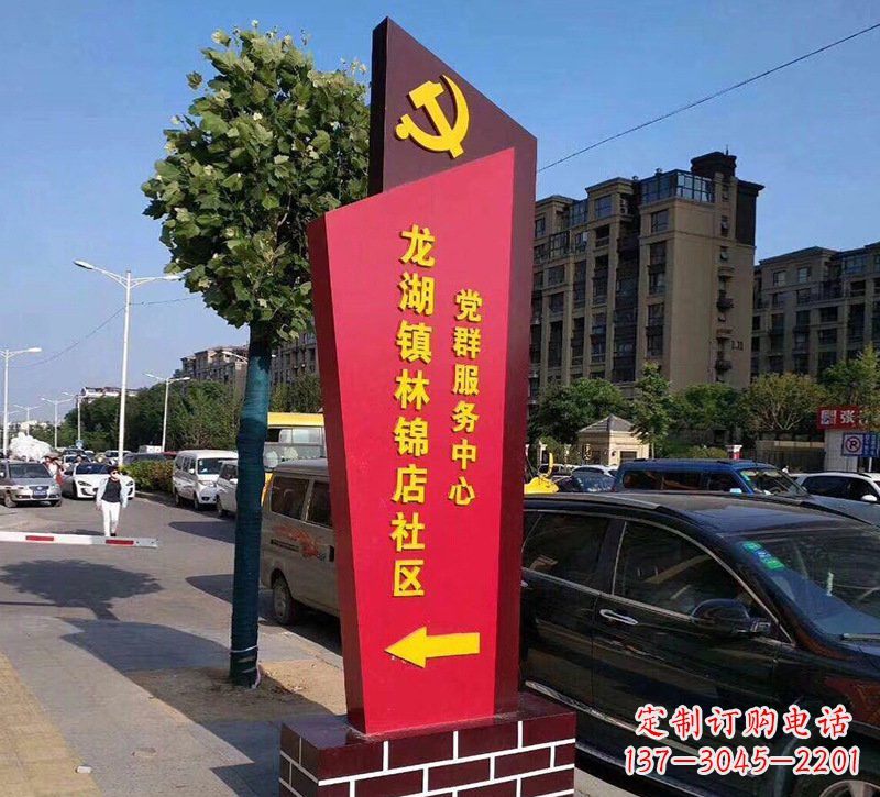 运城乡镇不锈钢社区标牌雕塑
