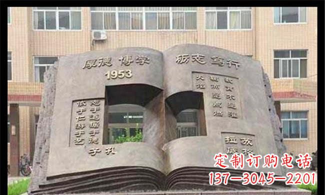 运城校园抽象书籍铜雕