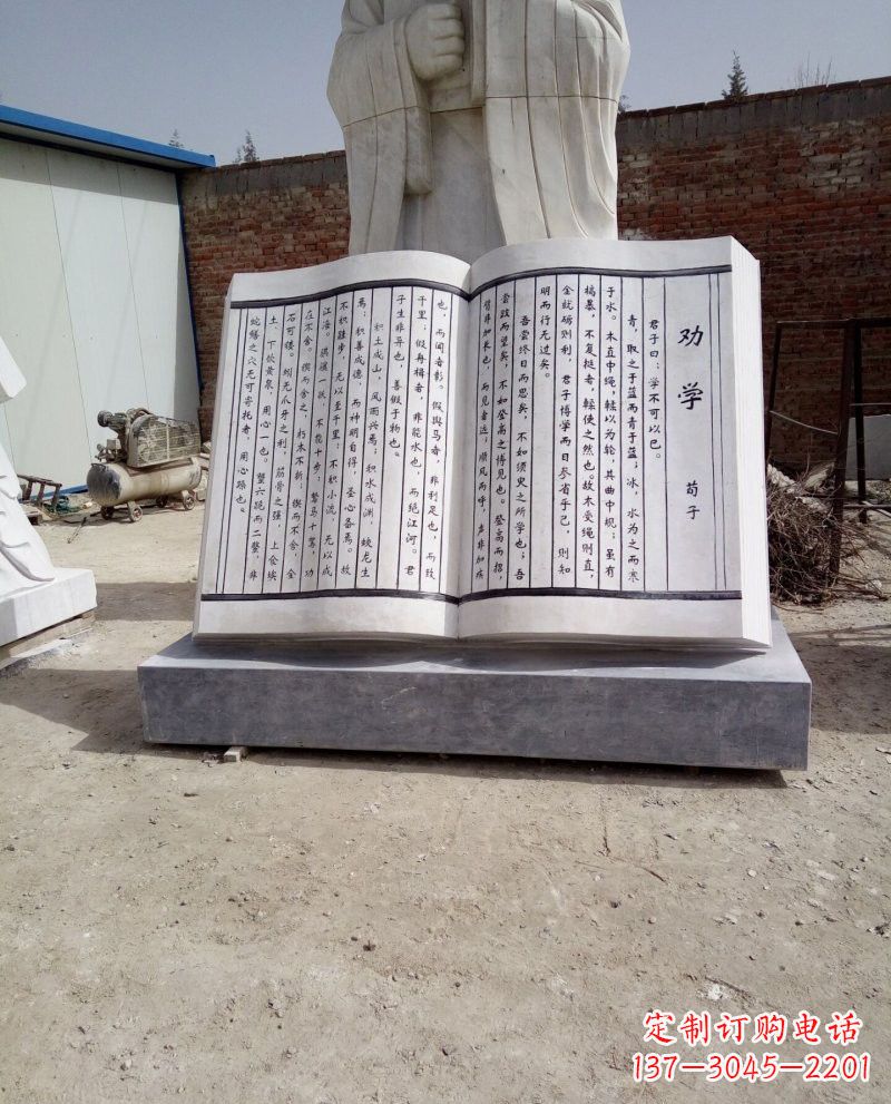 运城校园大理石劝学书籍雕塑