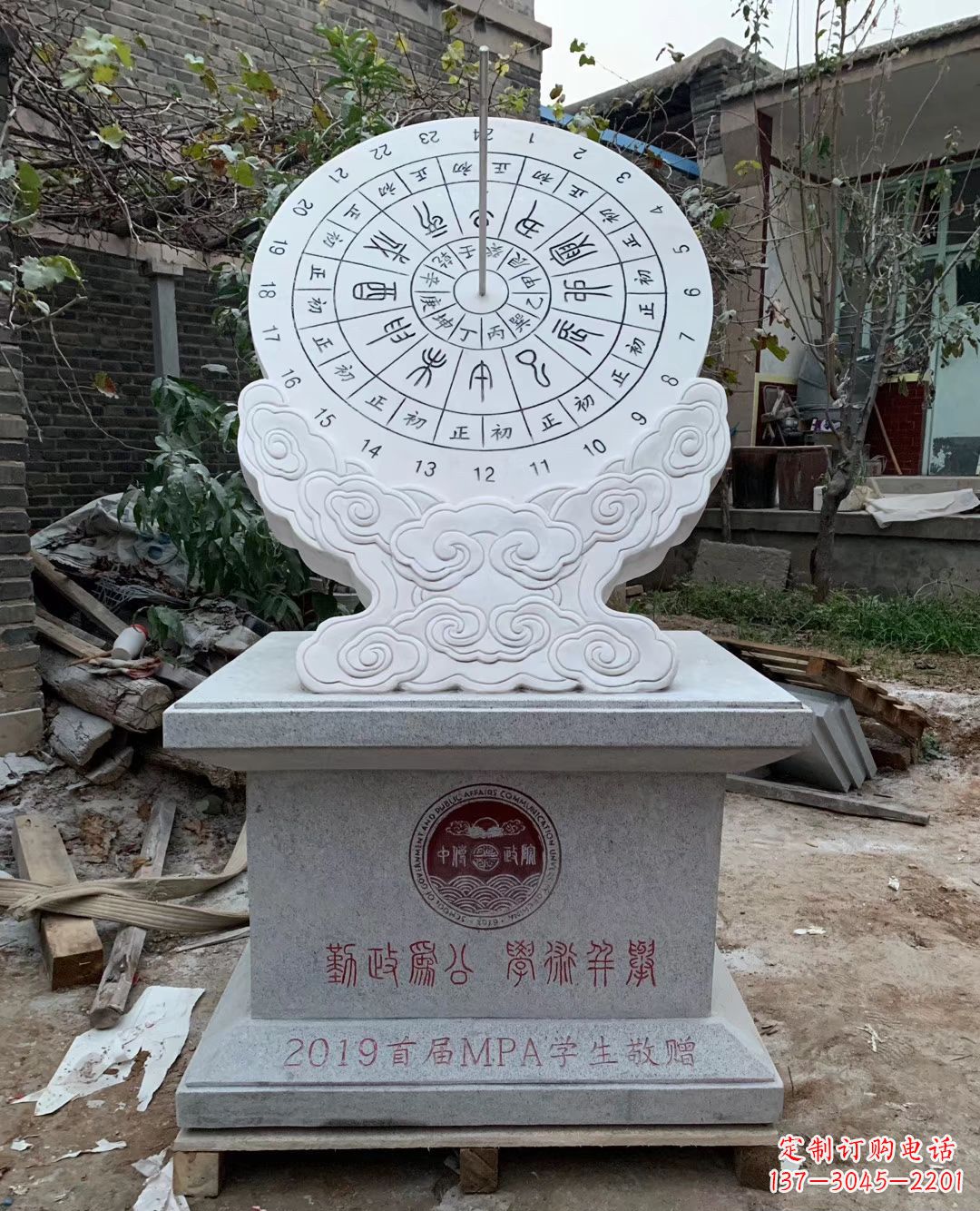 运城校园大理石日晷