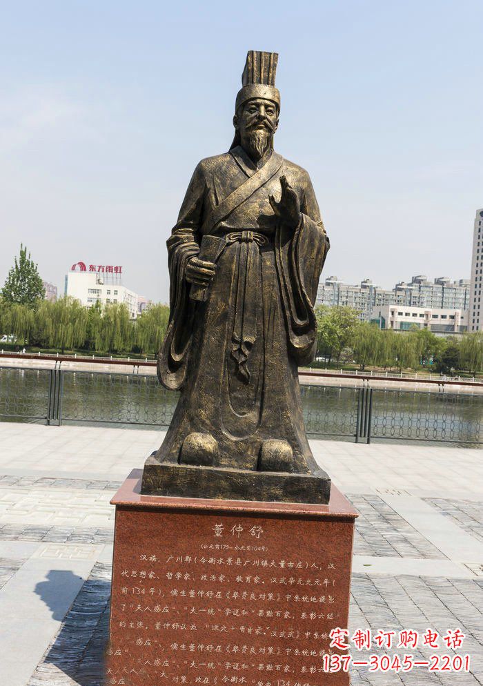运城校园董仲舒铜雕
