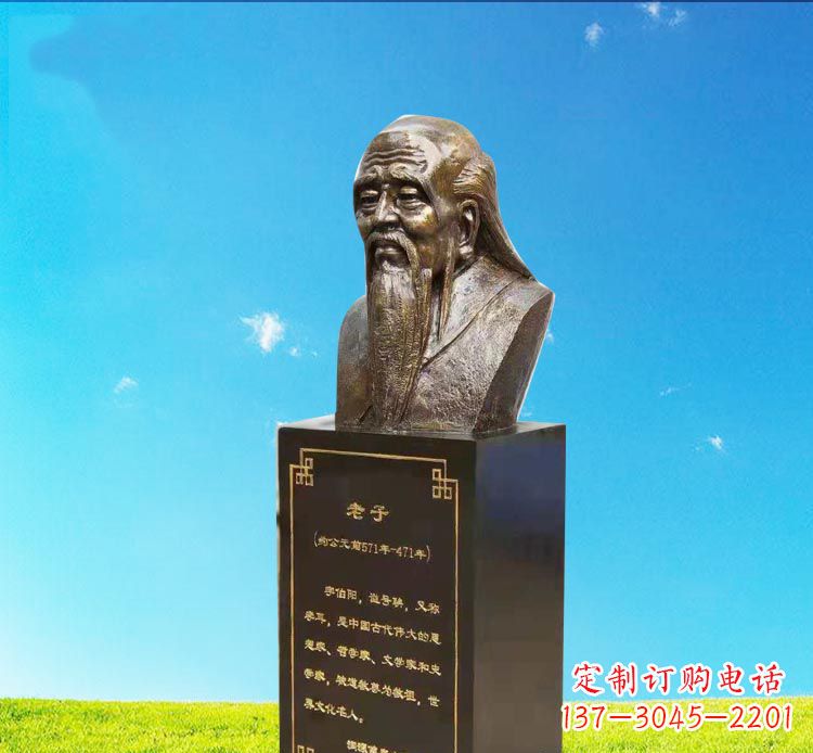 运城校园古代名人老子胸像铜雕